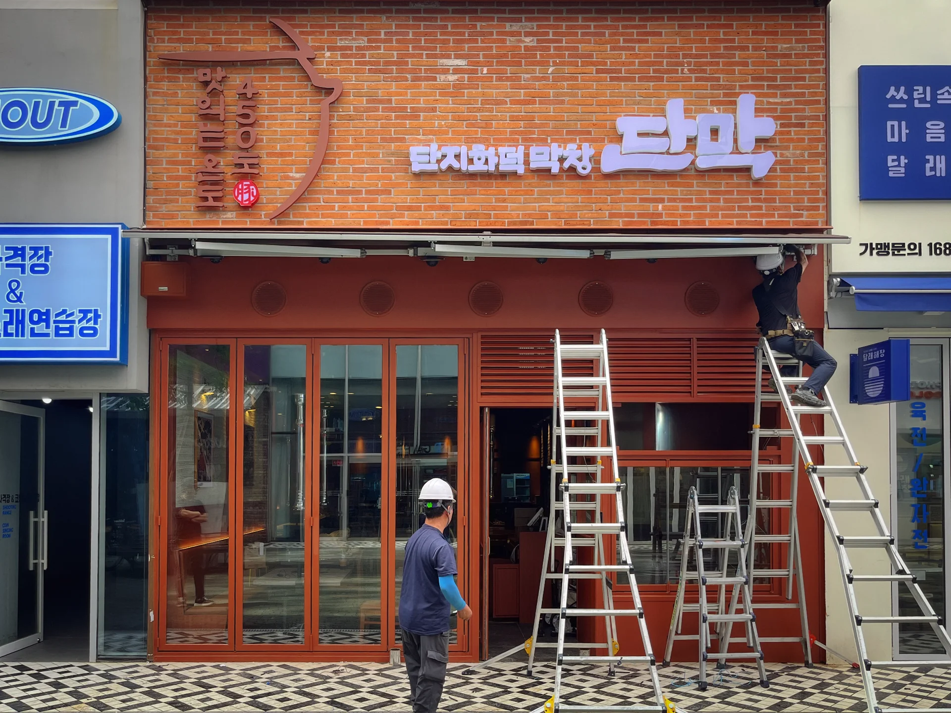 단막 [송도] 11